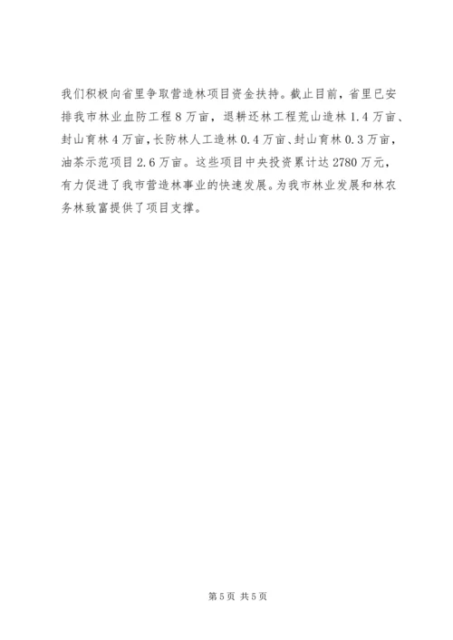 林业系统党员承诺书3篇.docx