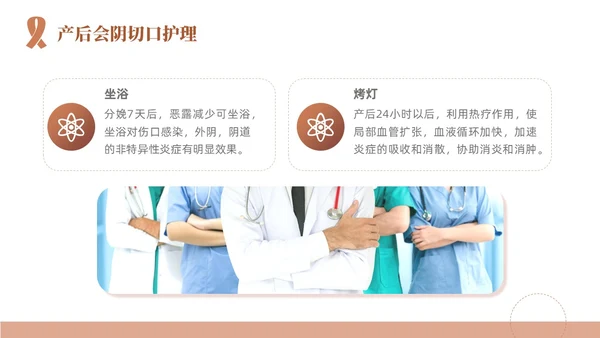 粉色简约线条风产后护理培训医学妇产科PPT