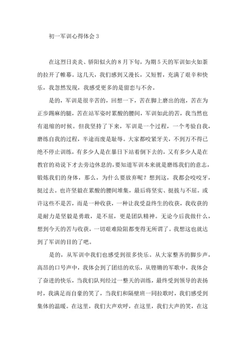 初一军训心得体会集锦15篇.docx