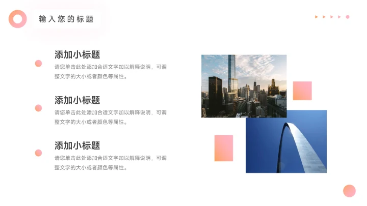 粉色梦幻美妆营销策划PPT模板