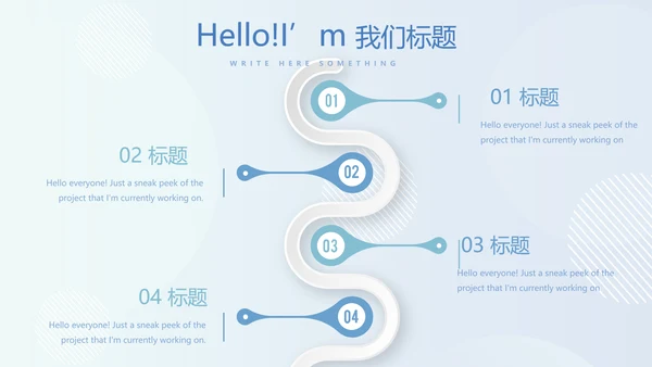 保龄球健身运动动态PPT