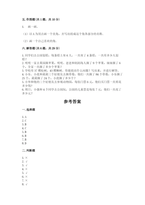 小学二年级上册数学期中测试卷精品（达标题）.docx