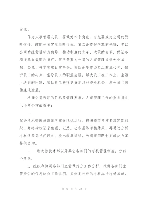 行政部年度工作总结7篇.docx