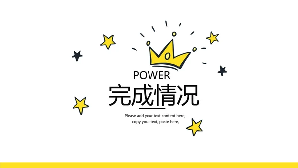 皇冠母婴育儿亲子童装PPT模板