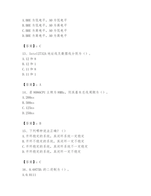 2024年国家电网招聘之自动控制类题库（历年真题）.docx