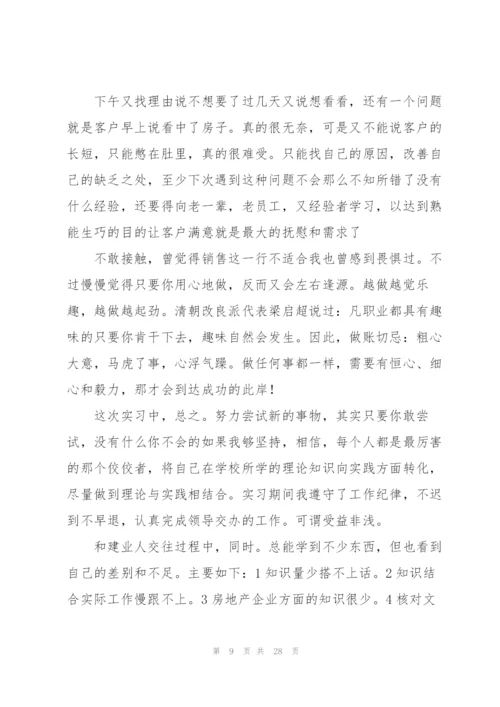 销售培训心得体会范文大全100字(10篇).docx