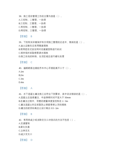 2022年云南省施工员之市政施工基础知识深度自测提分题库（易错题）.docx