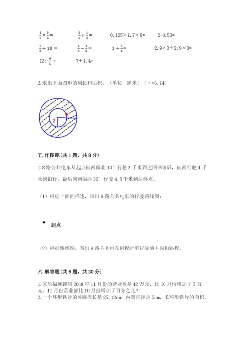 2022六年级上册数学期末考试试卷附完整答案（精品）.docx