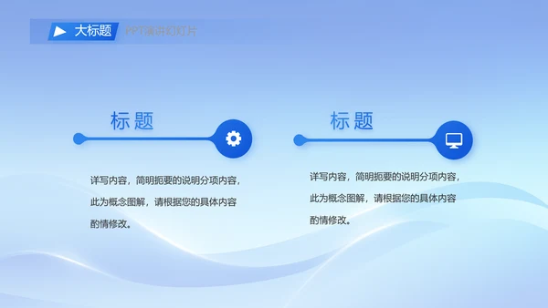 简约蓝色工作总结汇报商务动态PPT模板