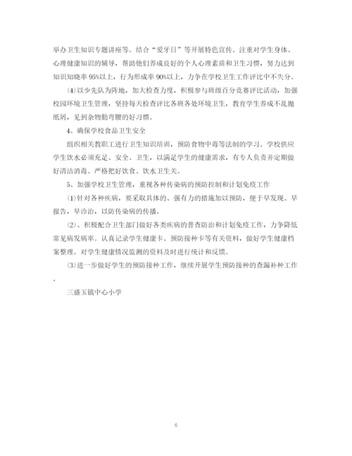 精编之学校年卫生管理工作计划书.docx