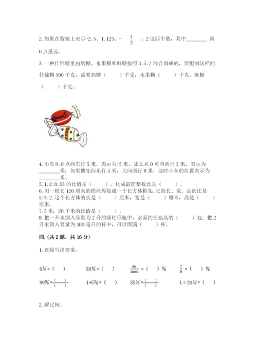 北师大版六年级数学下学期期末测试题附答案（巩固）.docx