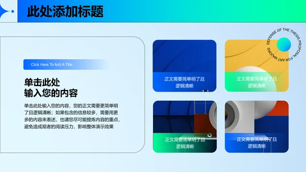 蓝色渐变极简曲线风格工作报告PPT演示模板
