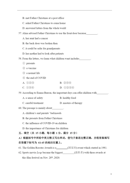 20212021学年秦淮区九上英语期末试卷&答案.docx