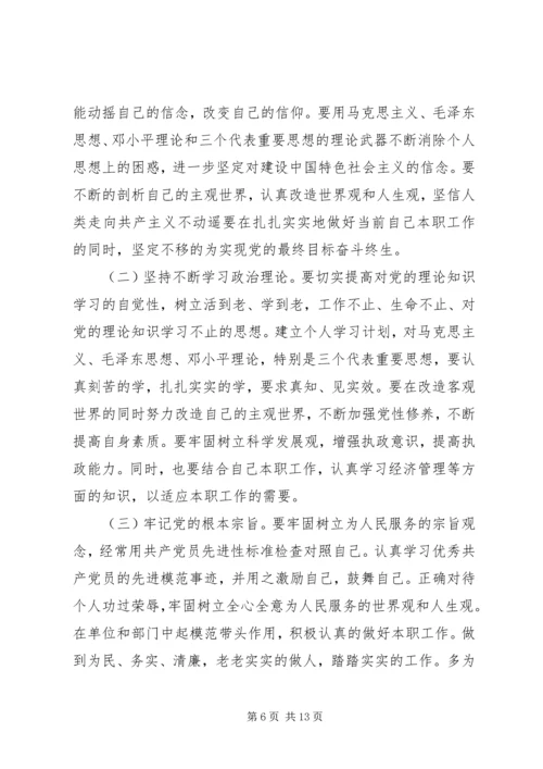 党性修养锻炼不足原因分析.docx