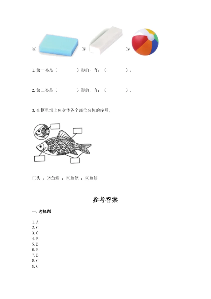 教科版一年级下册科学期末测试卷【必刷】.docx