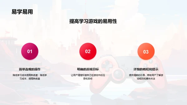 构筑游戏的用户魅力
