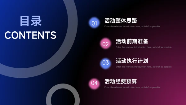 蓝色暗色酷炫音乐节策划PPT模板