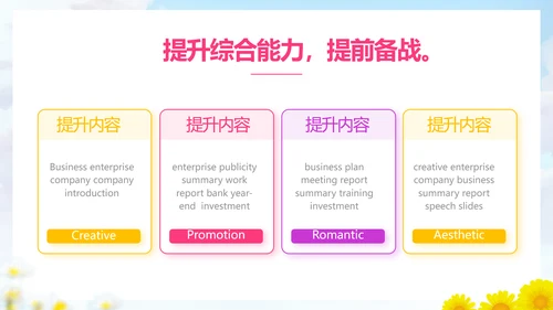 致青春筑梦青春无奋斗梦想起航PPT