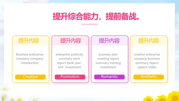 致青春筑梦青春无奋斗梦想起航PPT