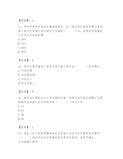 2024年质量员之市政质量专业管理实务题库附答案【综合题】.docx