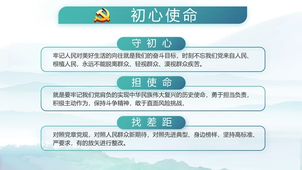 党建党风廉政建设文化和反腐斗争PPT