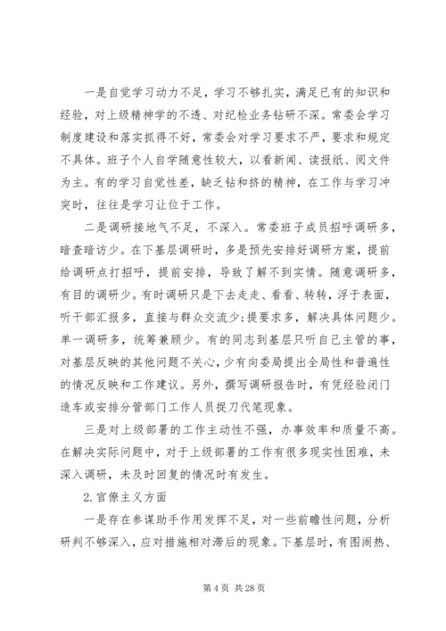 党员自我党性分析及评价.docx