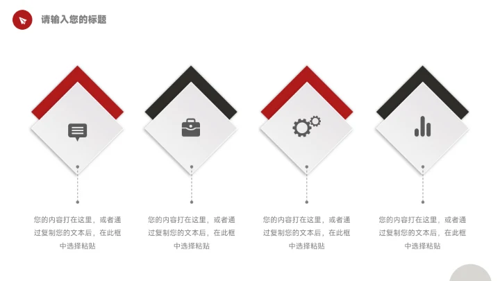 红色模特高级美妆营销策划PPT模板