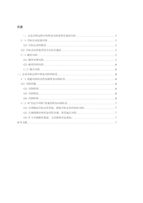 5山东经济学院本科毕业设计(论文)基本结构8187195120.docx