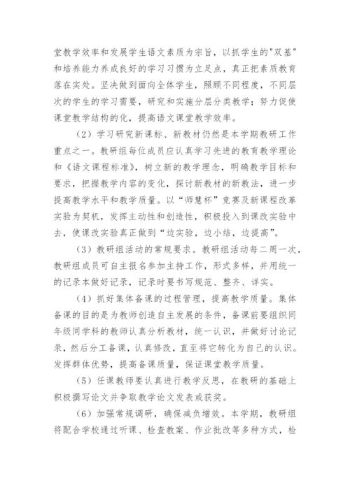 初中学校2024年度工作计划.docx