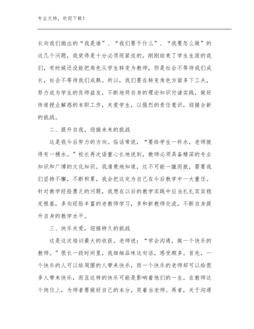 骨干教师培训心得体会例文12篇.docx