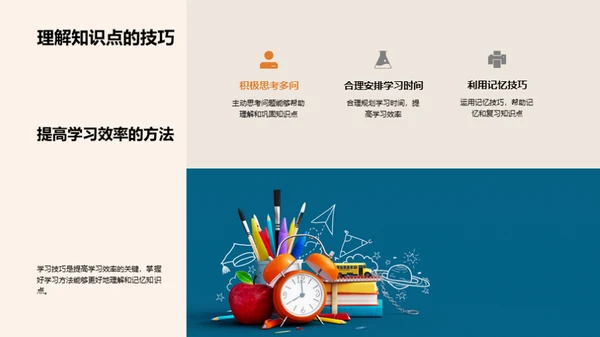 掌握三年级新篇章