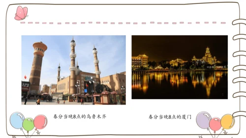 【精】6 我们神圣的国土  （课件）