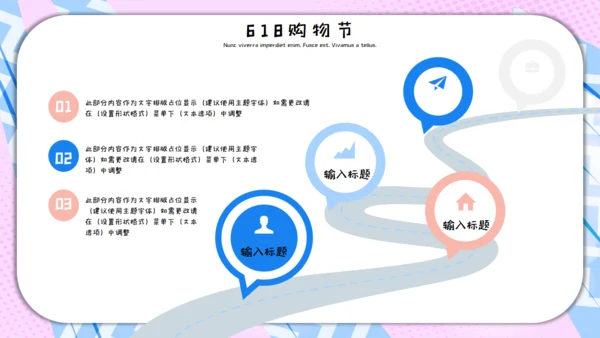 插画风618购物活动营销策划通用PPT模板