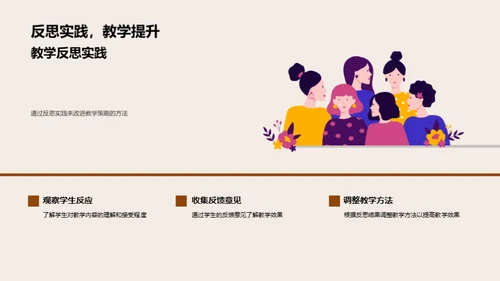 管理学教学攻略