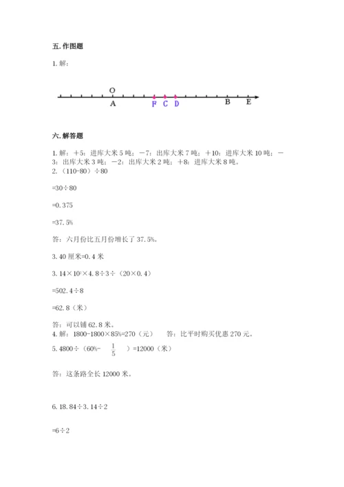 仙居县六年级下册数学期末测试卷（a卷）.docx