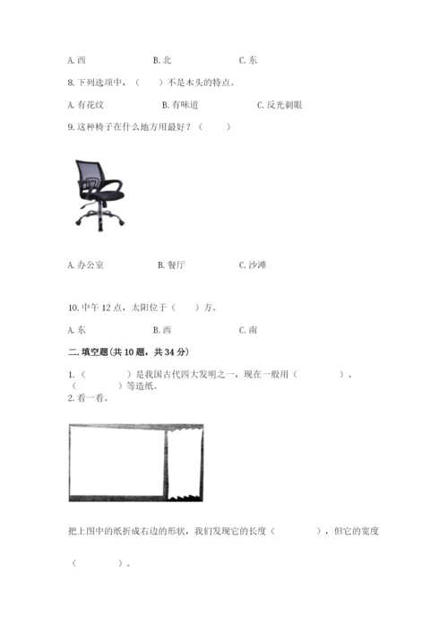 教科版科学二年级上册期末考试试卷【模拟题】.docx