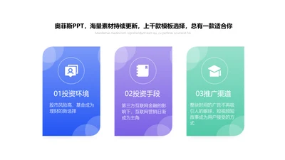 简约风列表3项PPT