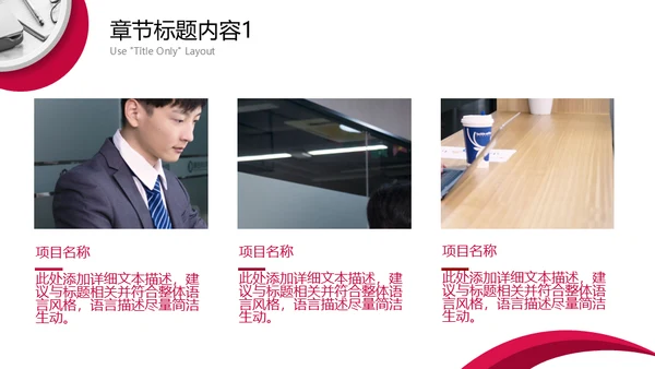 HR个人简历自我介绍自荐通用PPT模板