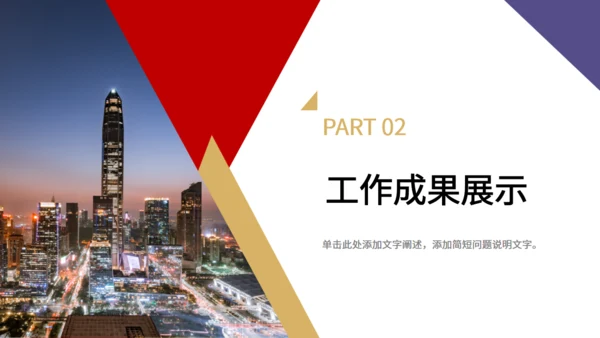 金融业工作总结汇报通用PPT模板