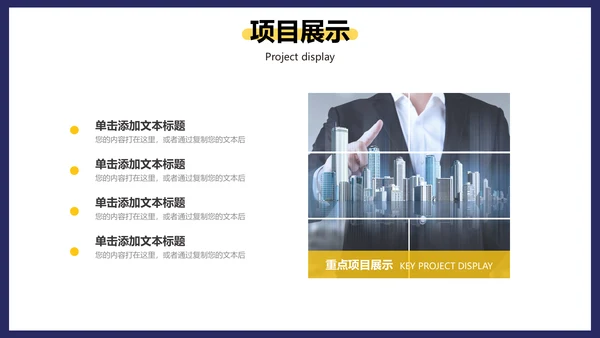 公司企业介绍招聘启事通用PPT模板