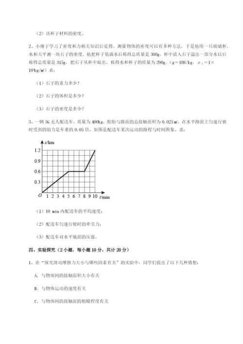 专题对点练习内蒙古翁牛特旗乌丹第一中学物理八年级下册期末考试定向训练试题（含答案解析版）.docx