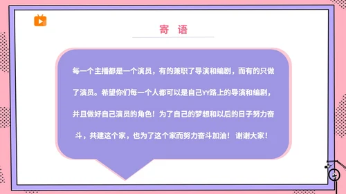 粉波普风插画简约商务公司企业主播直播学习培训宣传直播培训
