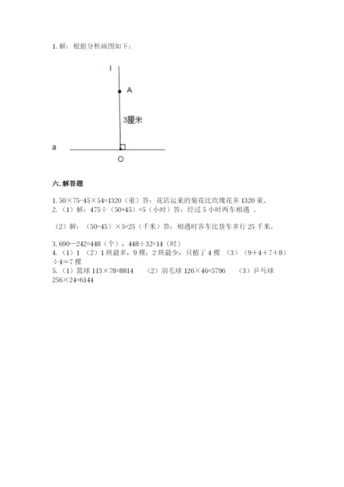 青岛版数学四年级上册期末测试卷通用.docx