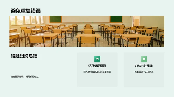 数学解题秘籍