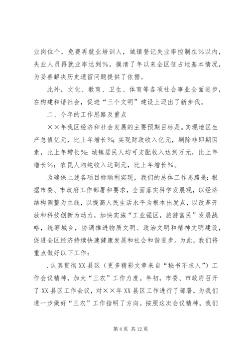 在副市长来我区视察时的汇报材料 (9).docx