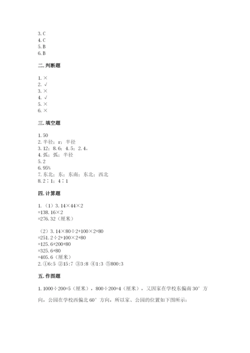 小学六年级数学上册期末卷精品（夺分金卷）.docx