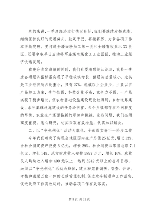 县政府季度讲评会上的讲话.docx