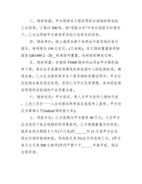 最新销售合同简单版.docx