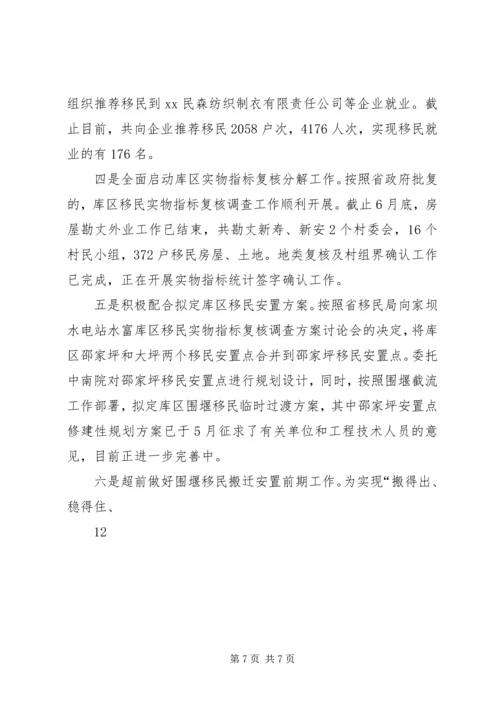 移民局上半年工作总结及下半年工作计划.docx