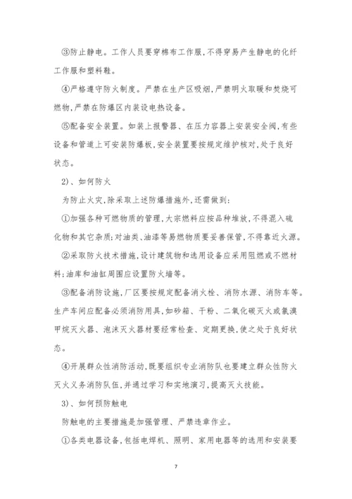 工程安全生产教育制度4篇.docx
